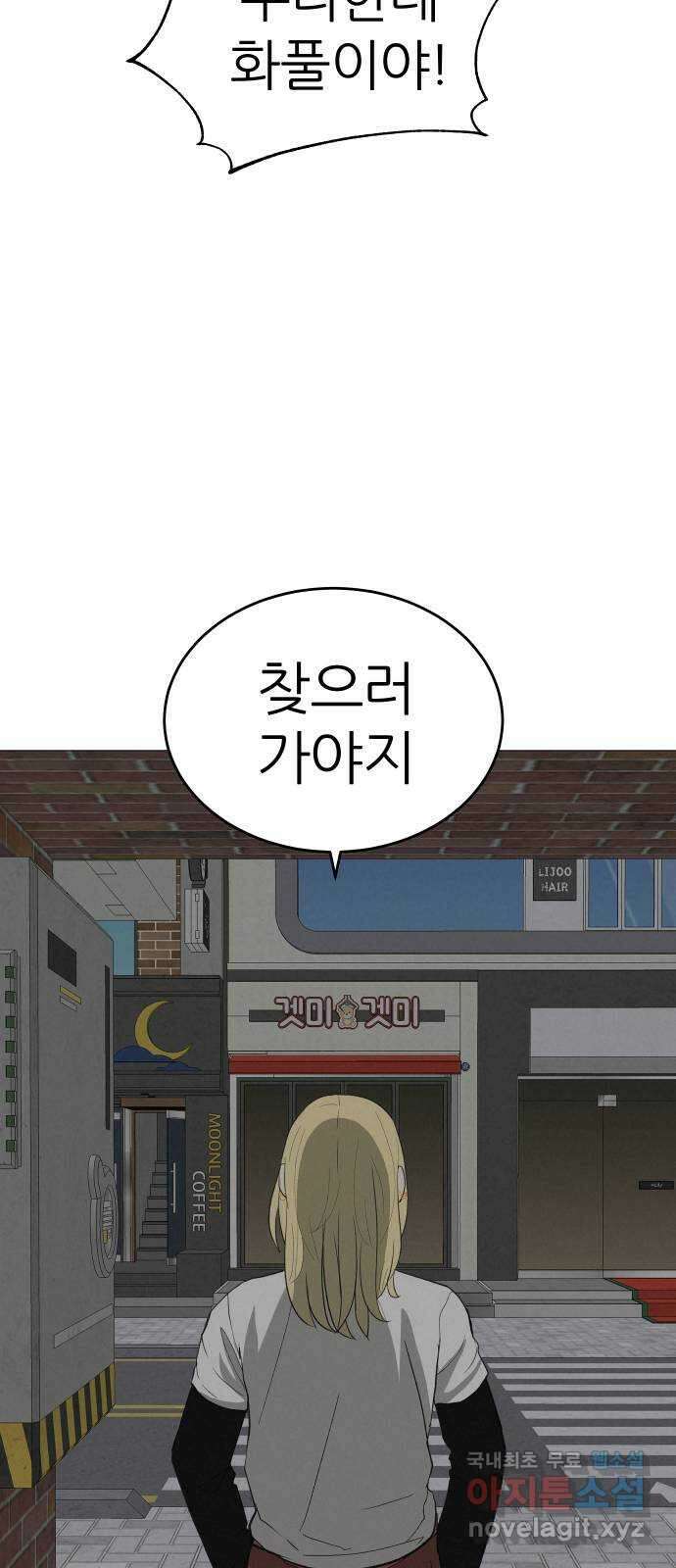 뽀대작렬 9화. 함께 나아가자 6