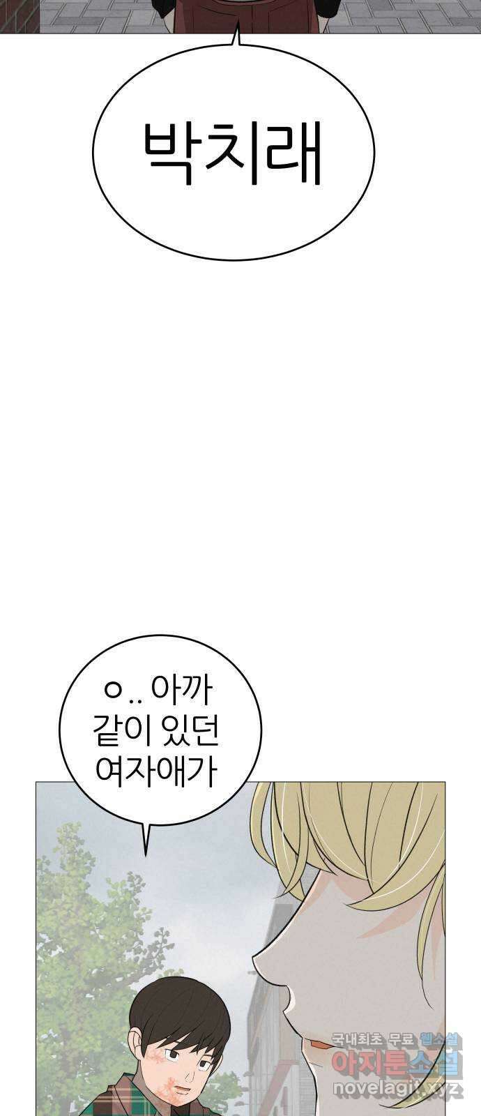 뽀대작렬 9화. 함께 나아가자 7