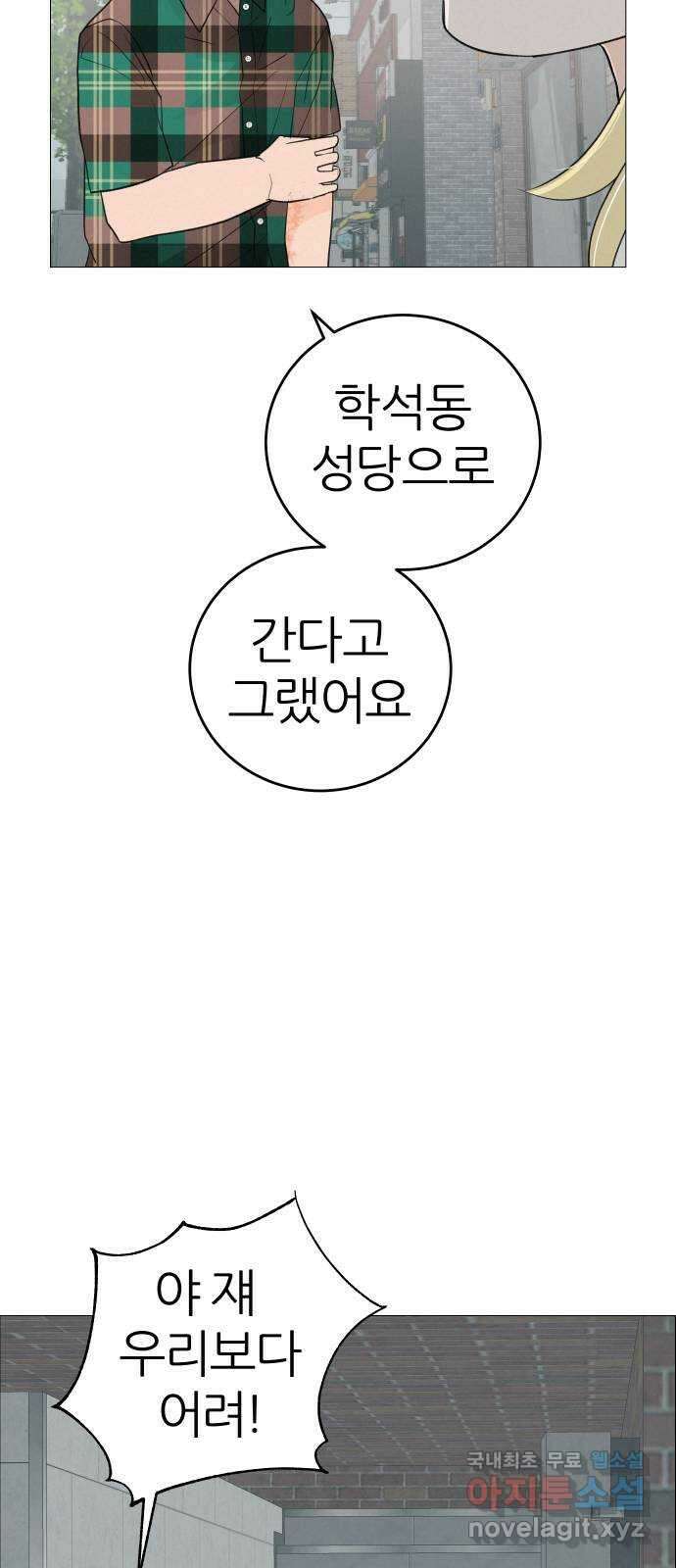 뽀대작렬 9화. 함께 나아가자 8