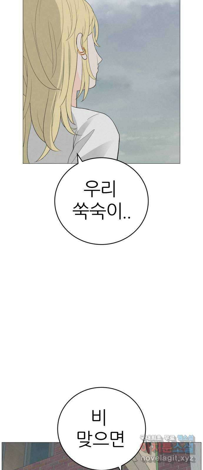 뽀대작렬 9화. 함께 나아가자 10