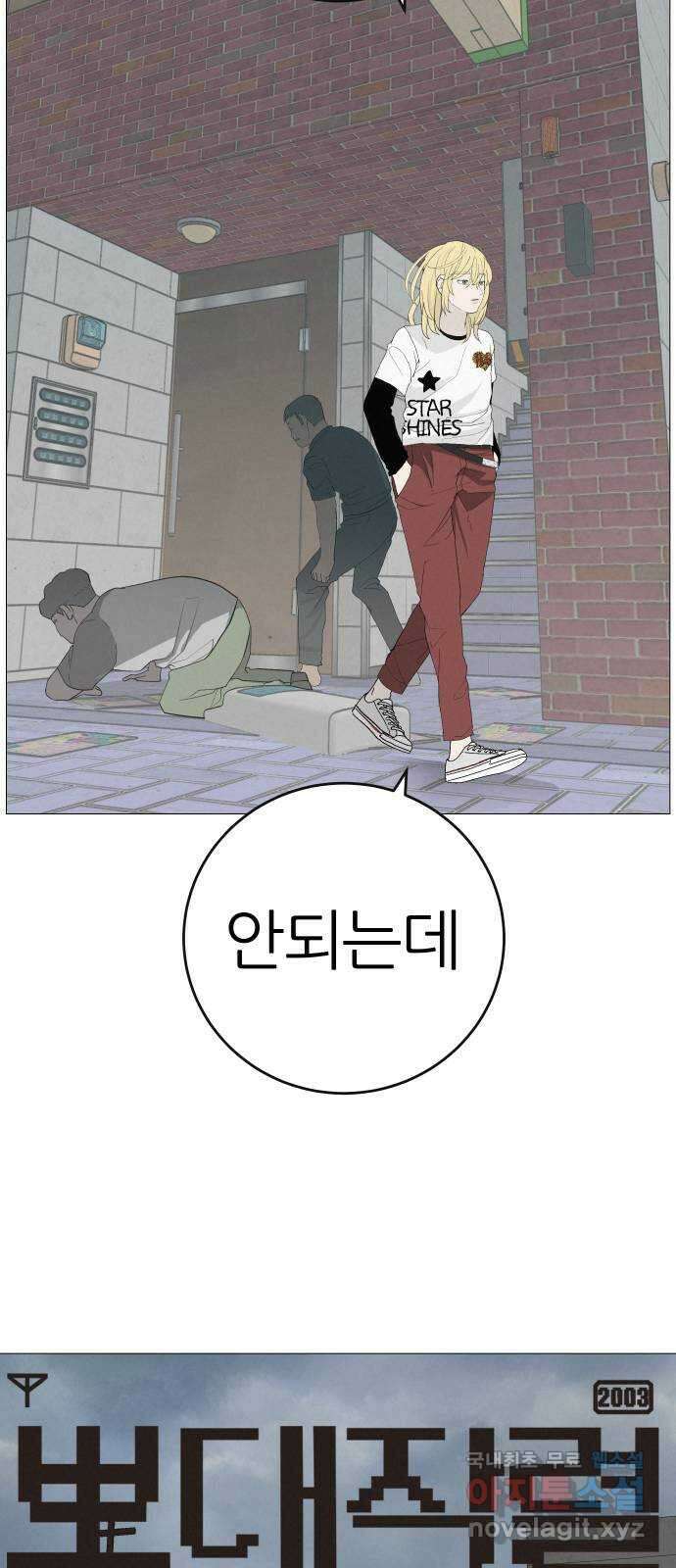 뽀대작렬 9화. 함께 나아가자 11