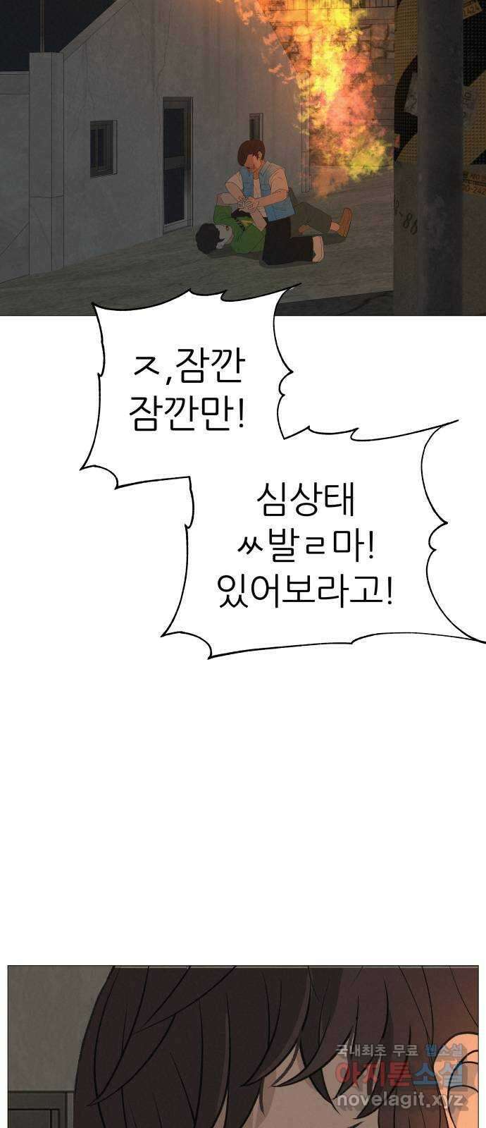 뽀대작렬 9화. 함께 나아가자 14