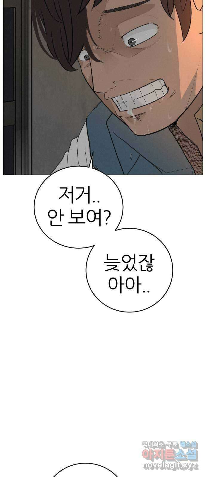 뽀대작렬 9화. 함께 나아가자 15