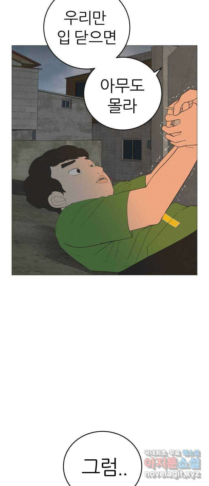 뽀대작렬 9화. 함께 나아가자 16