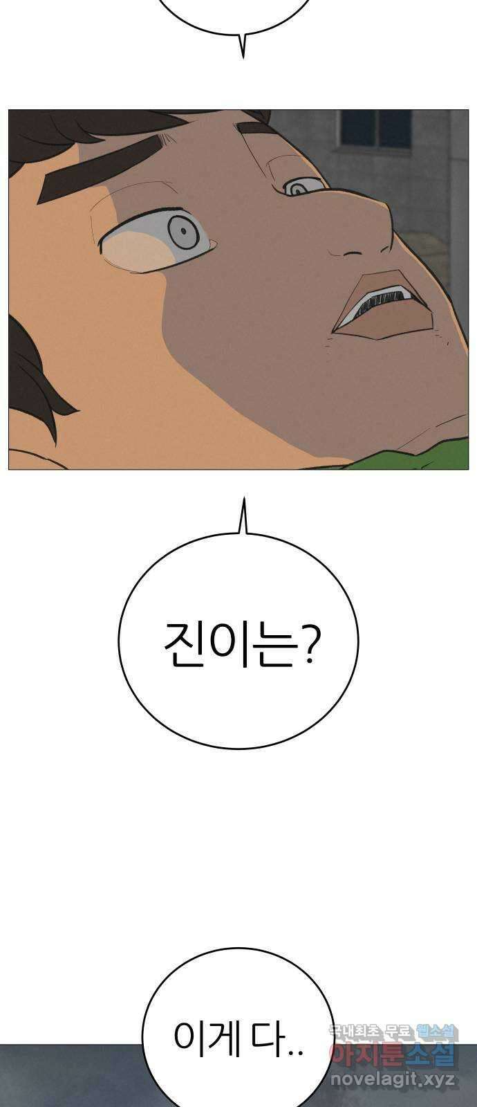 뽀대작렬 9화. 함께 나아가자 17