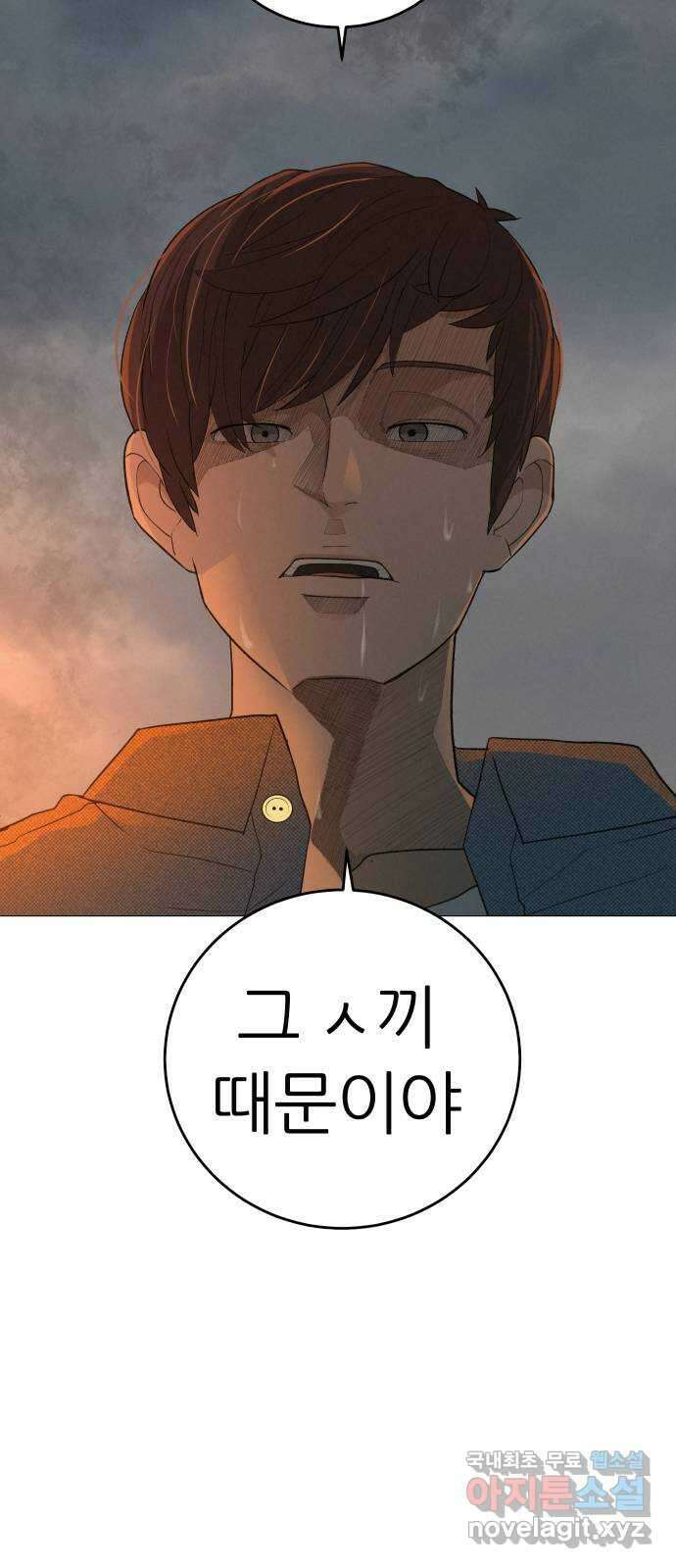 뽀대작렬 9화. 함께 나아가자 18