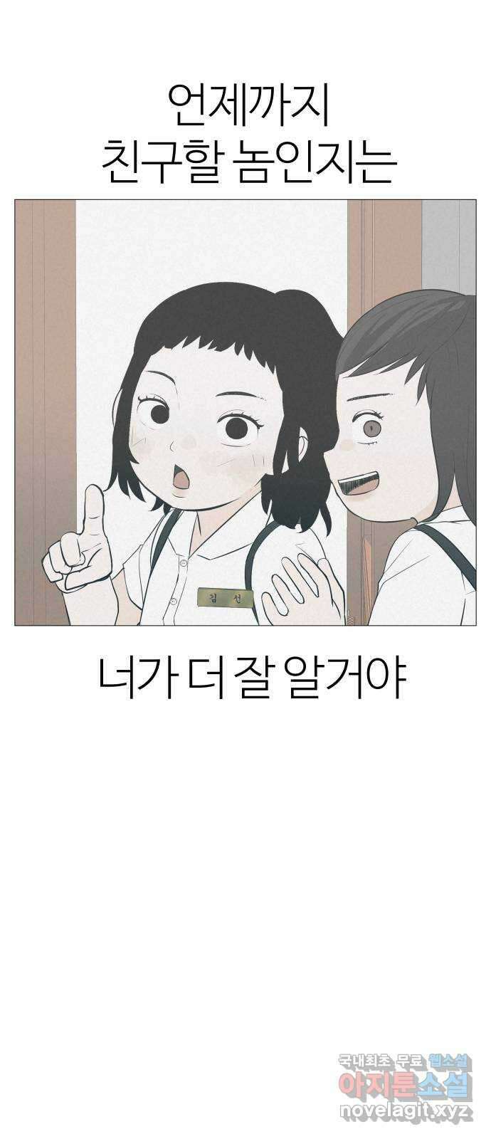 뽀대작렬 9화. 함께 나아가자 19