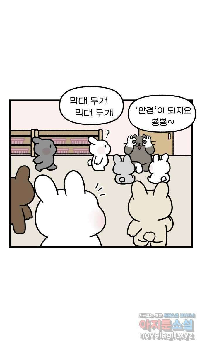 어린이집 다니는 구나 50화. 손유희(1) 2
