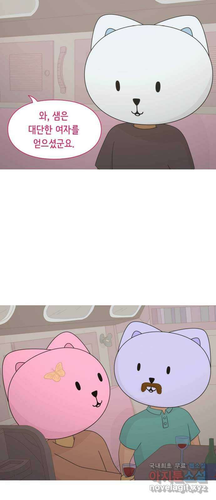 에브리띵 이즈 파인 70화 충성심 6