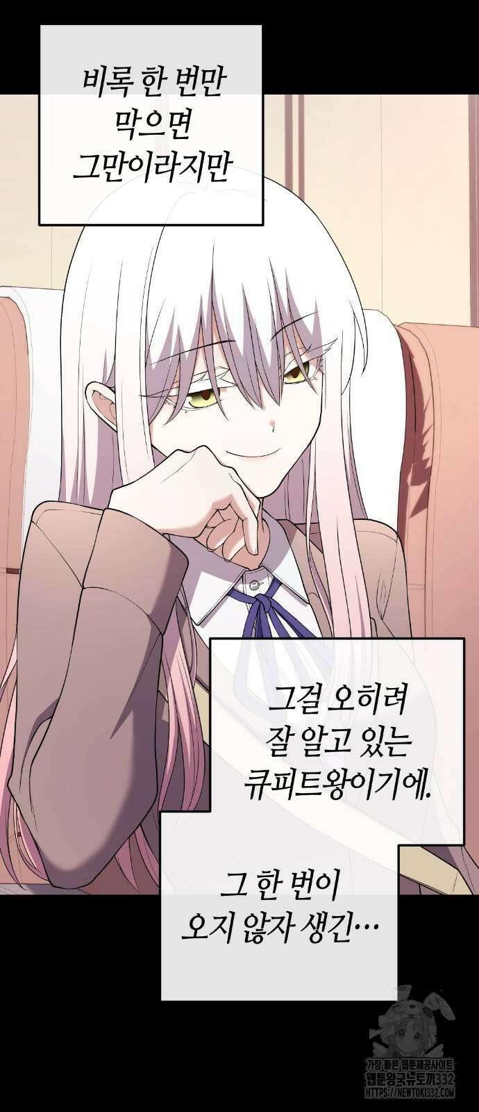 수요웹툰의 나강림 159화 2