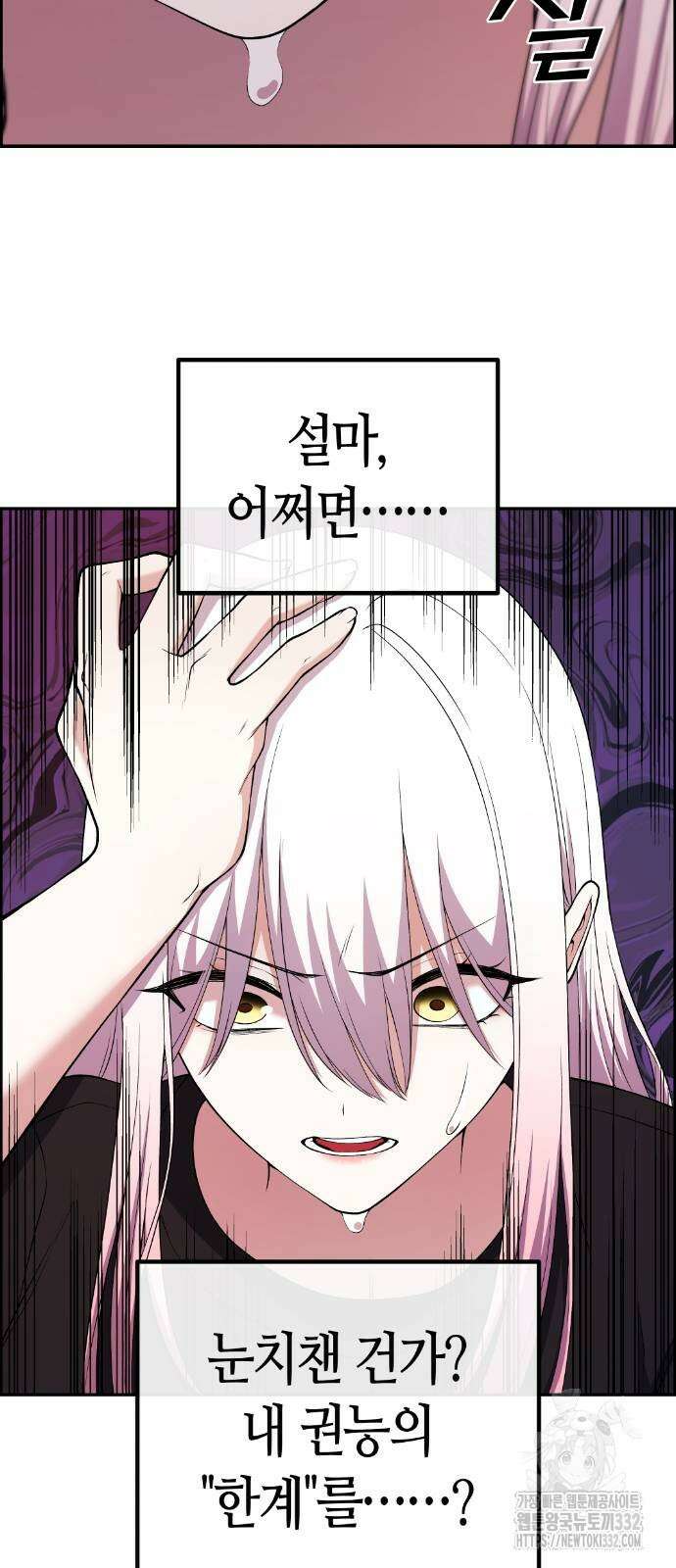 수요웹툰의 나강림 159화 8