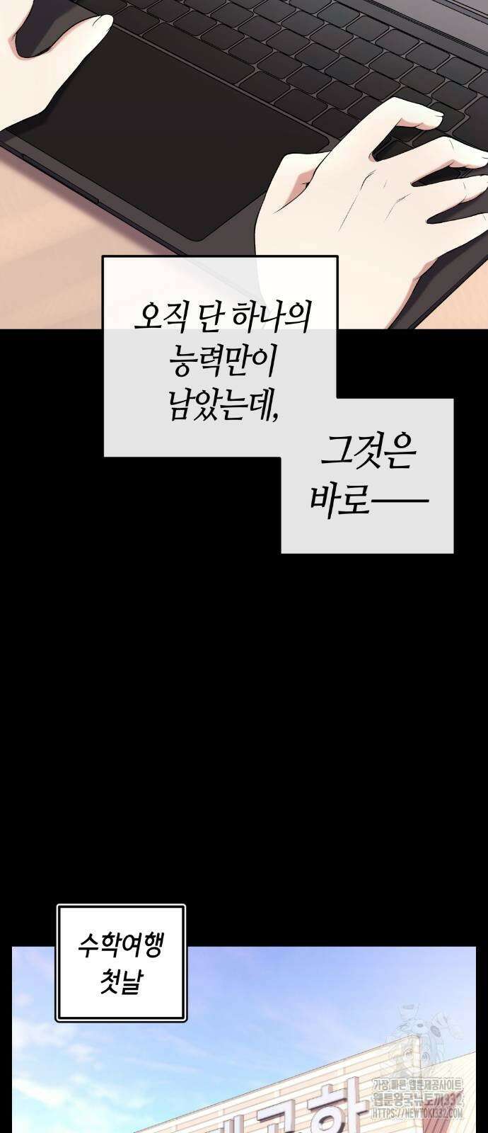 수요웹툰의 나강림 159화 16