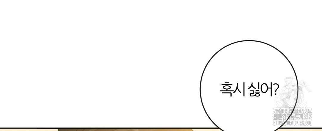 하다 죽어도 좋아! 3화 3