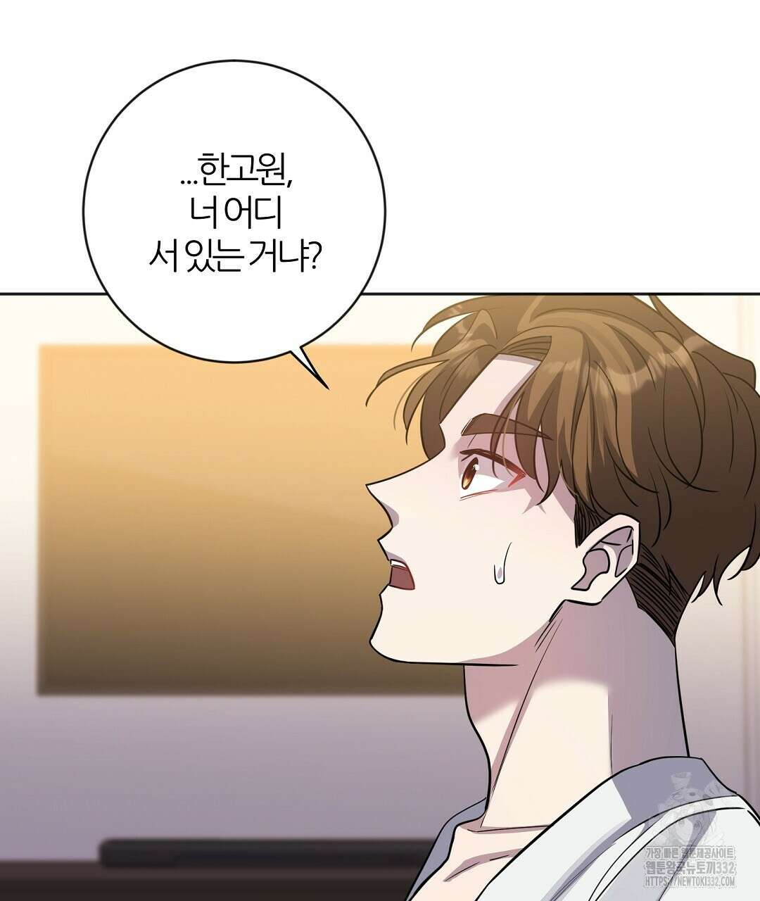 하다 죽어도 좋아! 3화 5