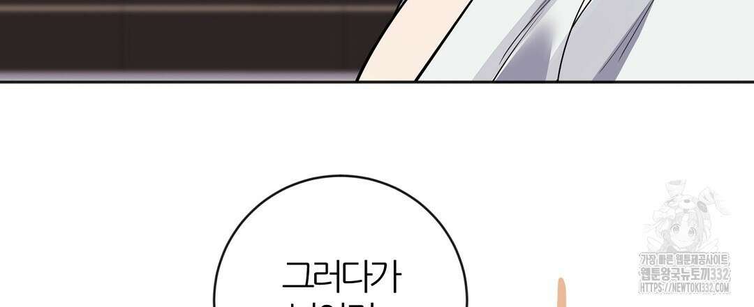 하다 죽어도 좋아! 3화 6