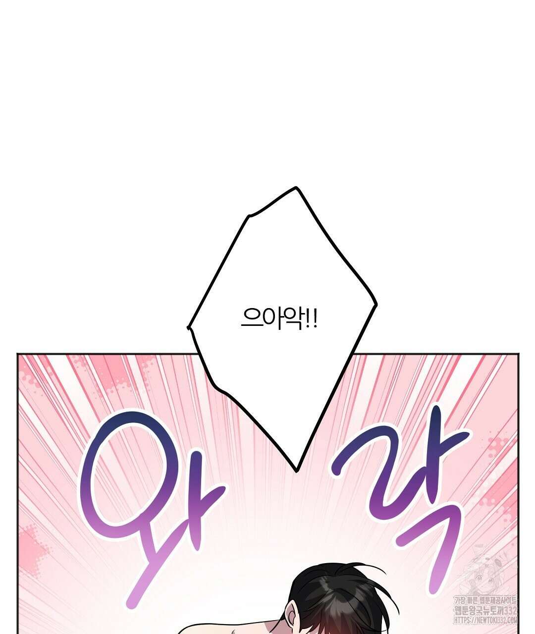 하다 죽어도 좋아! 3화 8