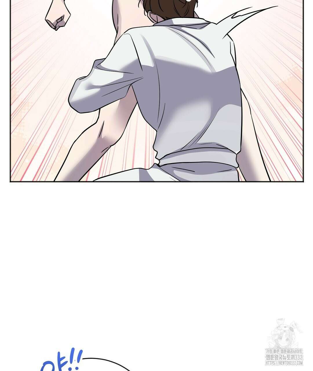 하다 죽어도 좋아! 3화 10