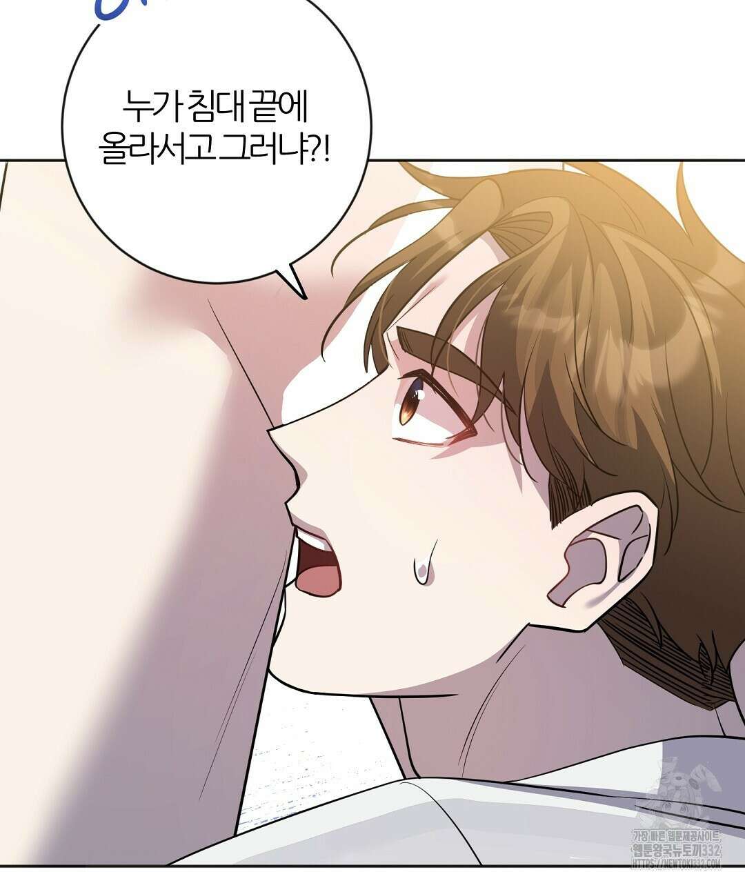 하다 죽어도 좋아! 3화 11