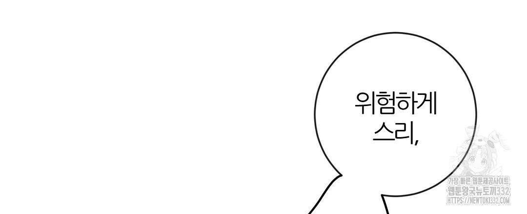 하다 죽어도 좋아! 3화 12