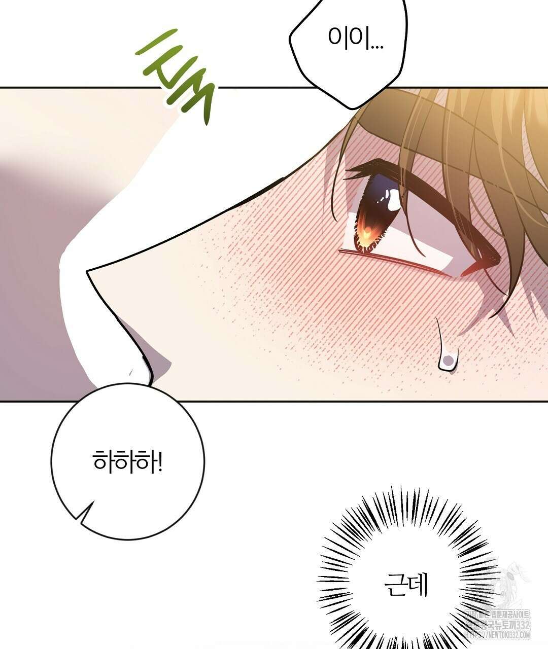 하다 죽어도 좋아! 3화 13