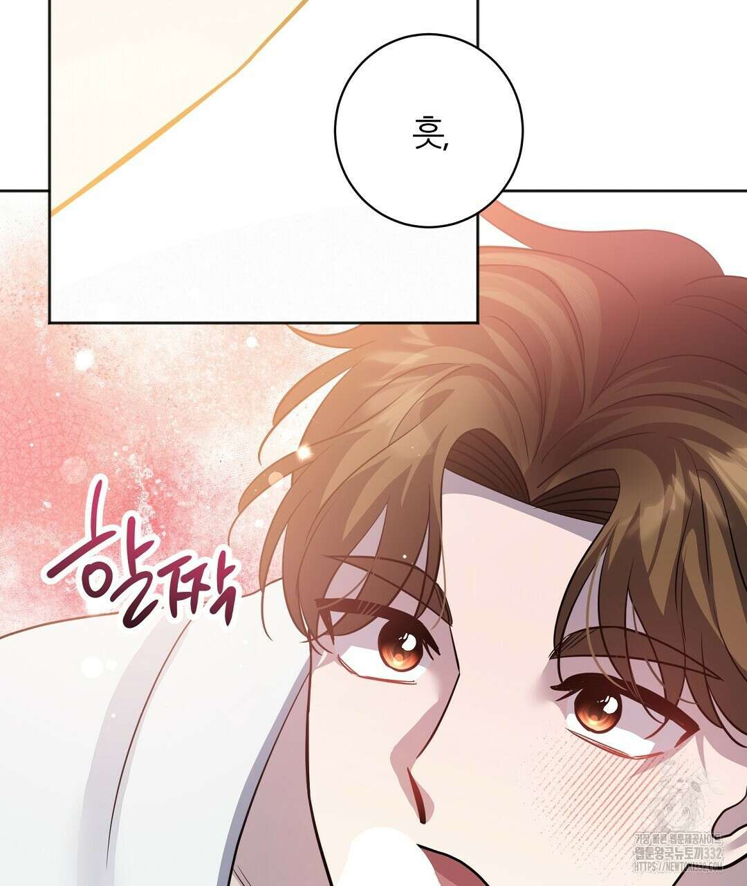 하다 죽어도 좋아! 3화 20