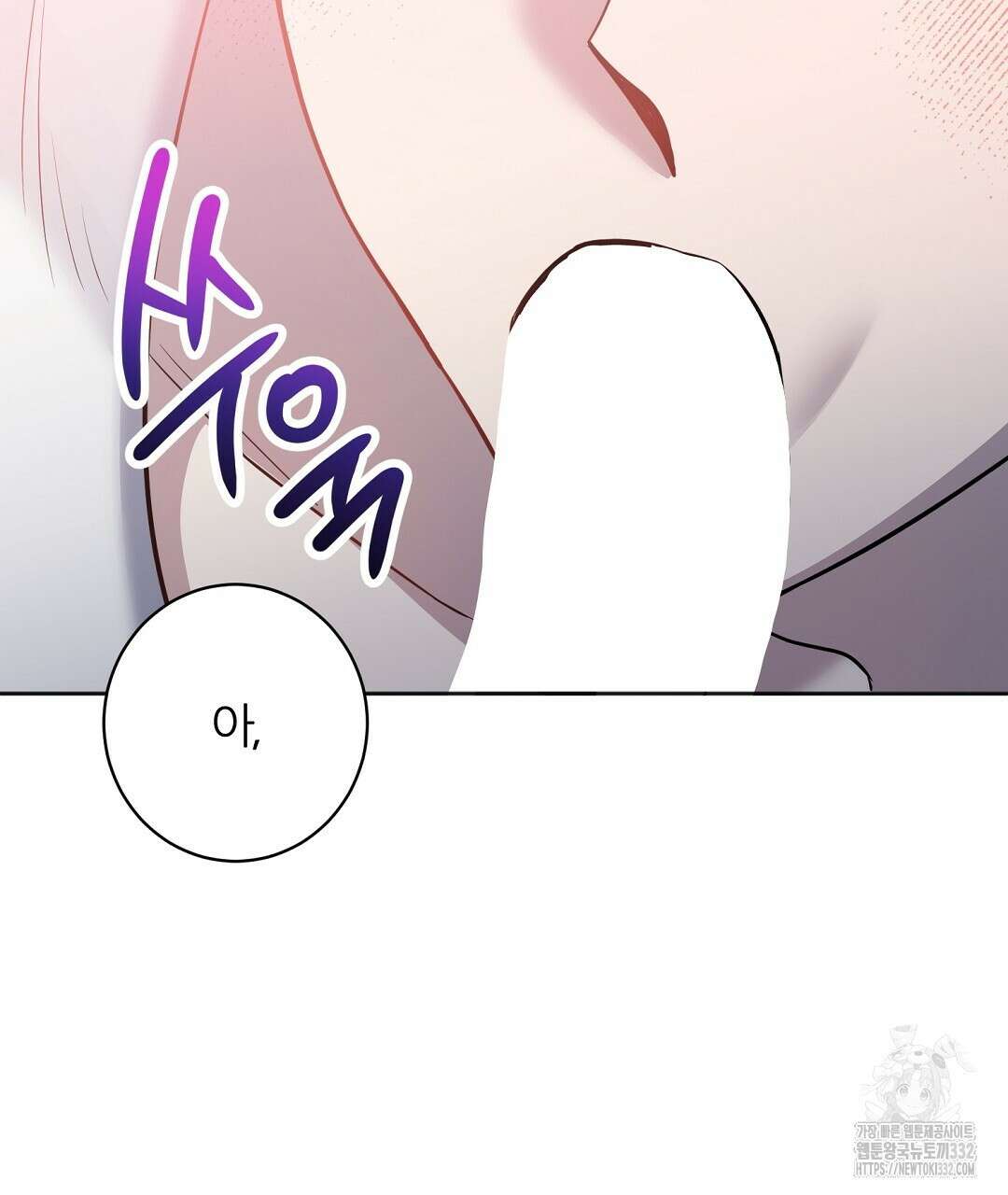 하다 죽어도 좋아! 3화 23