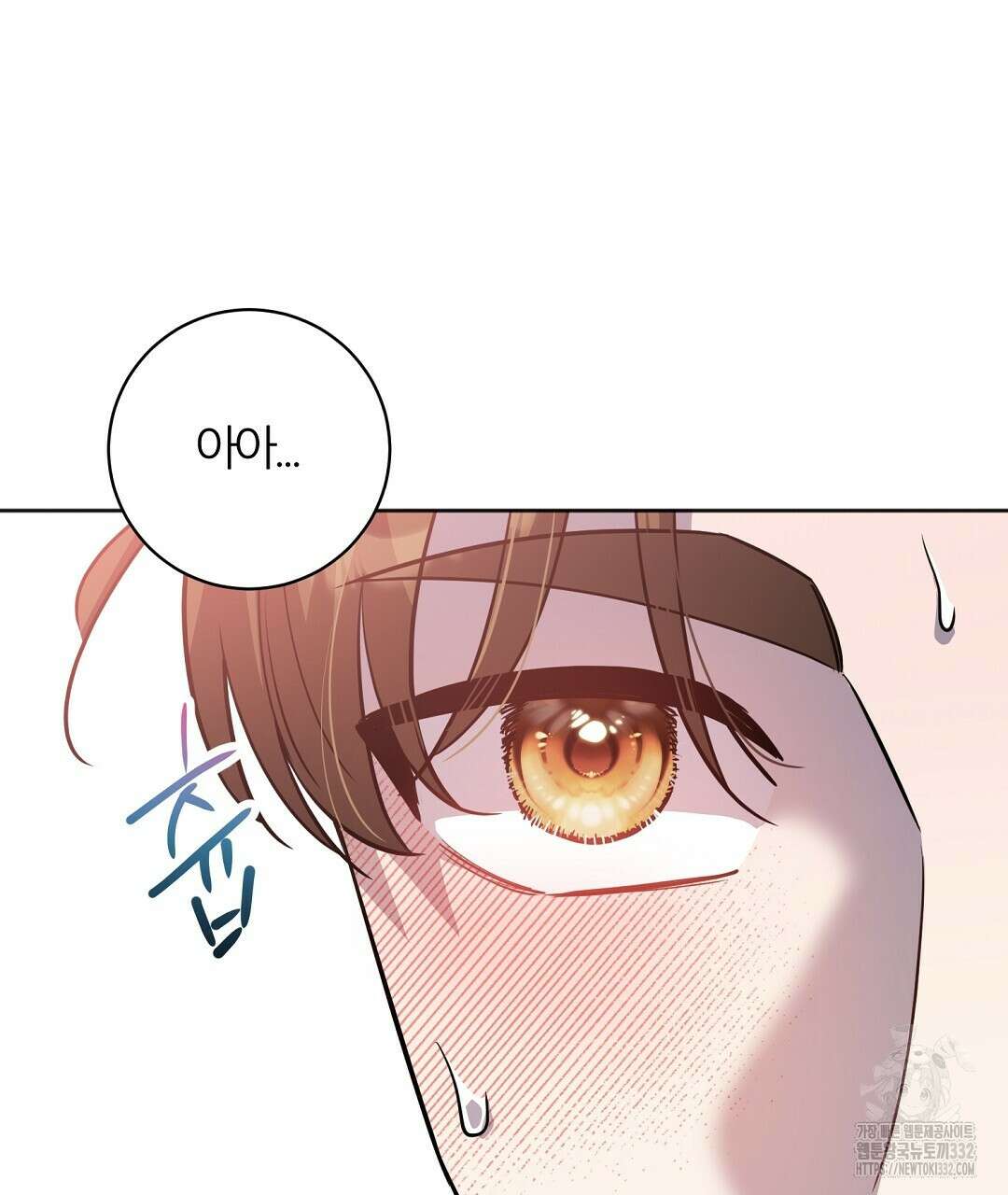 하다 죽어도 좋아! 3화 26
