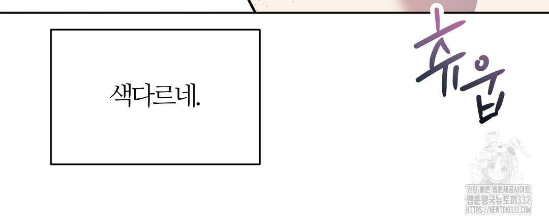 하다 죽어도 좋아! 3화 27