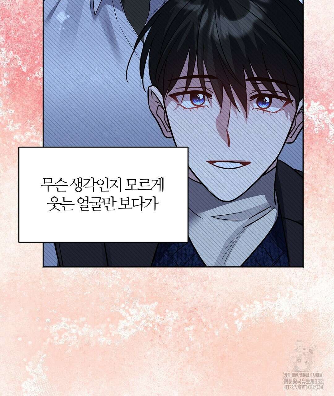 하다 죽어도 좋아! 3화 29