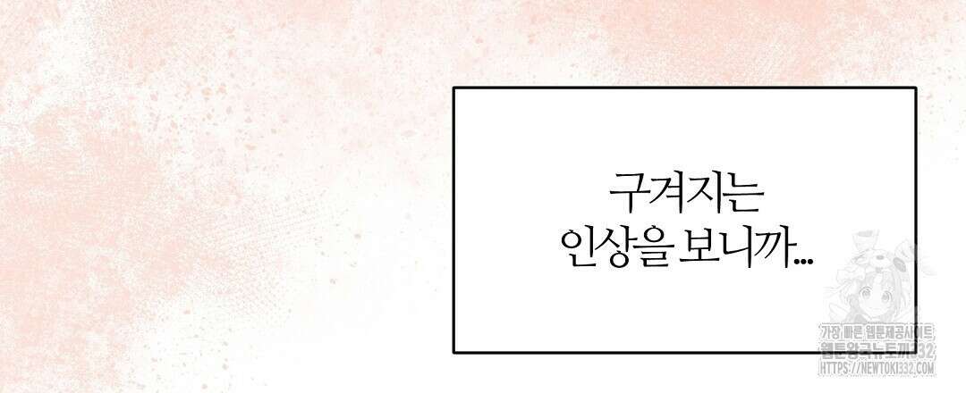 하다 죽어도 좋아! 3화 30