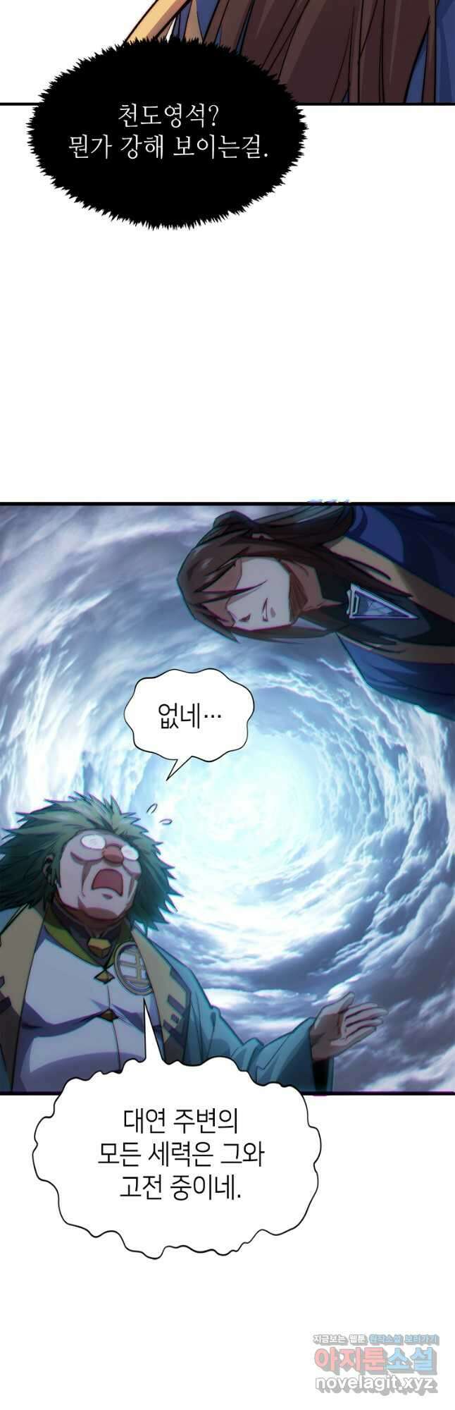 초초수련천년 94화 6
