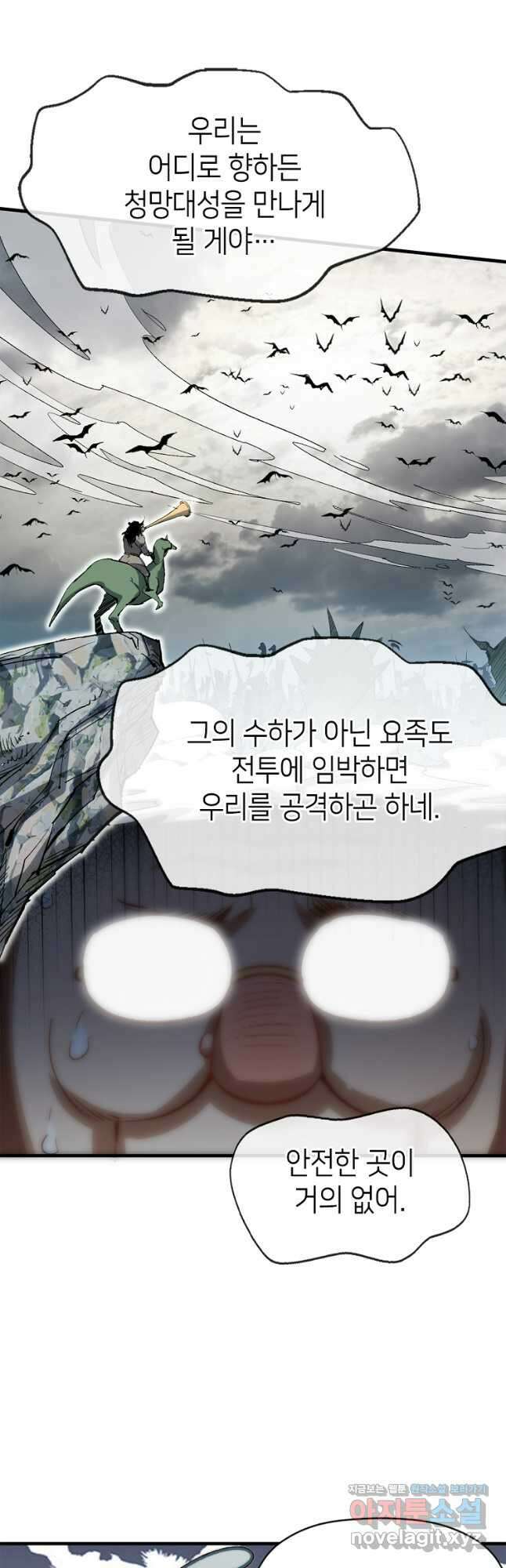 초초수련천년 94화 7