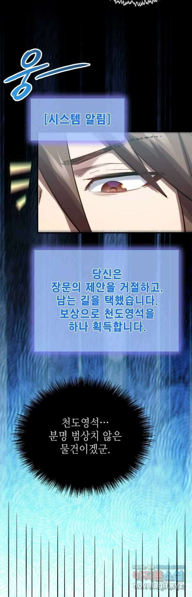 초초수련천년 94화 13