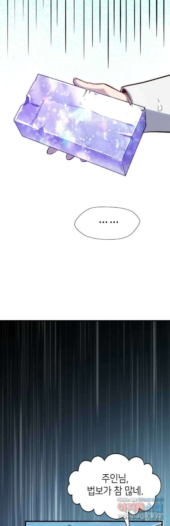 초초수련천년 94화 14