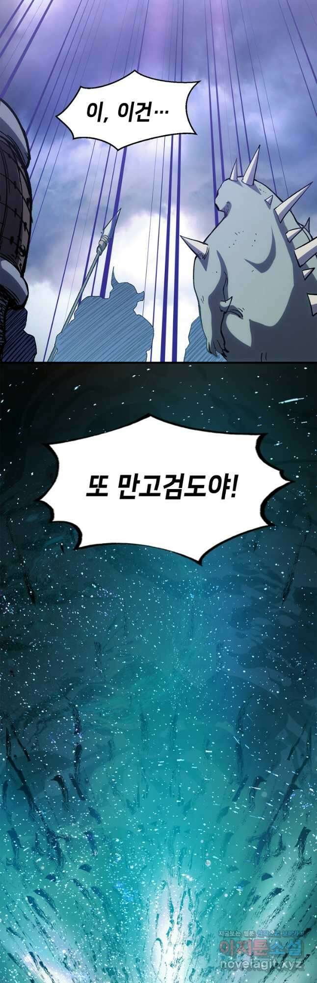 초초수련천년 94화 25