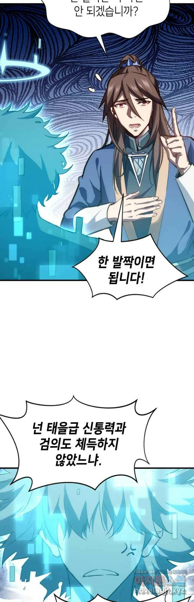 초초수련천년 94화 28