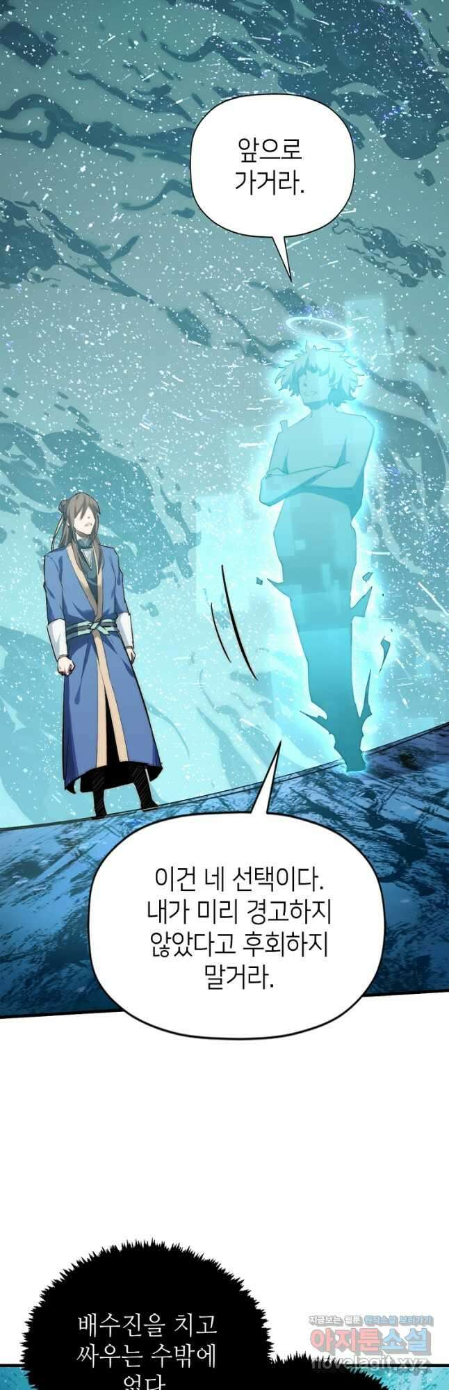 초초수련천년 94화 32
