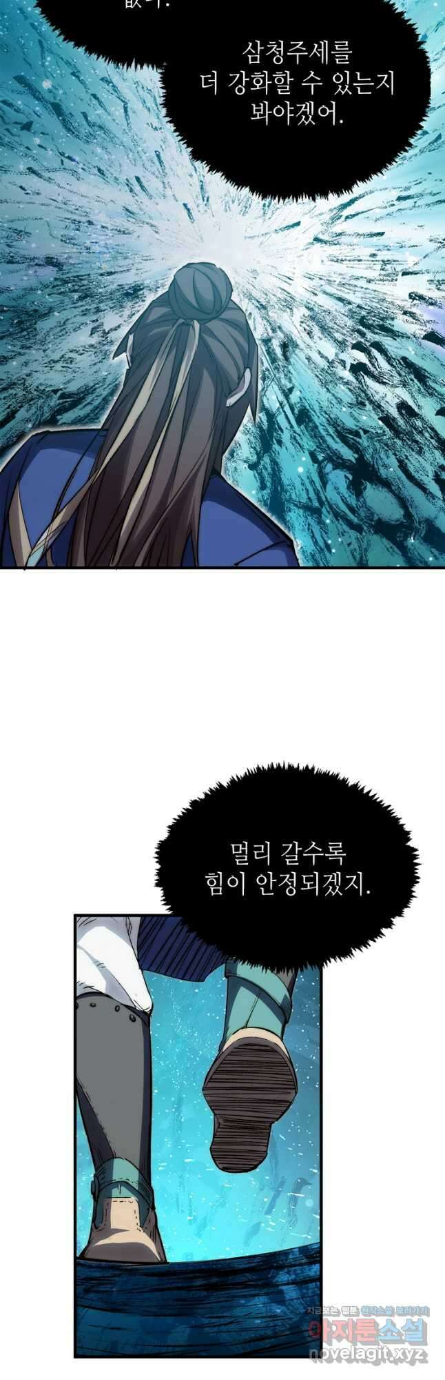 초초수련천년 94화 33
