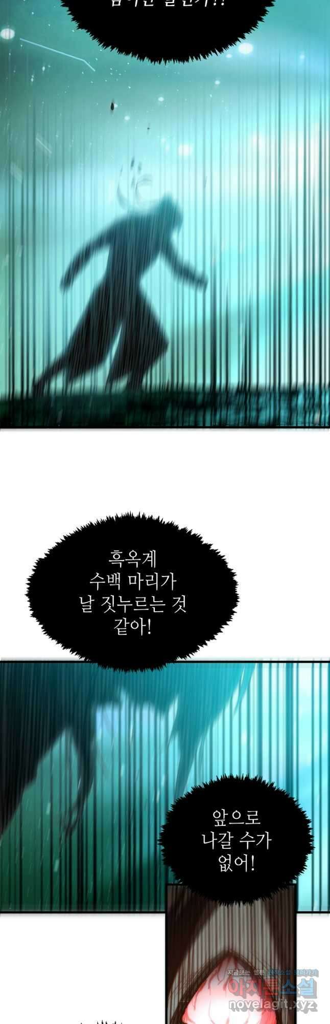 초초수련천년 94화 36