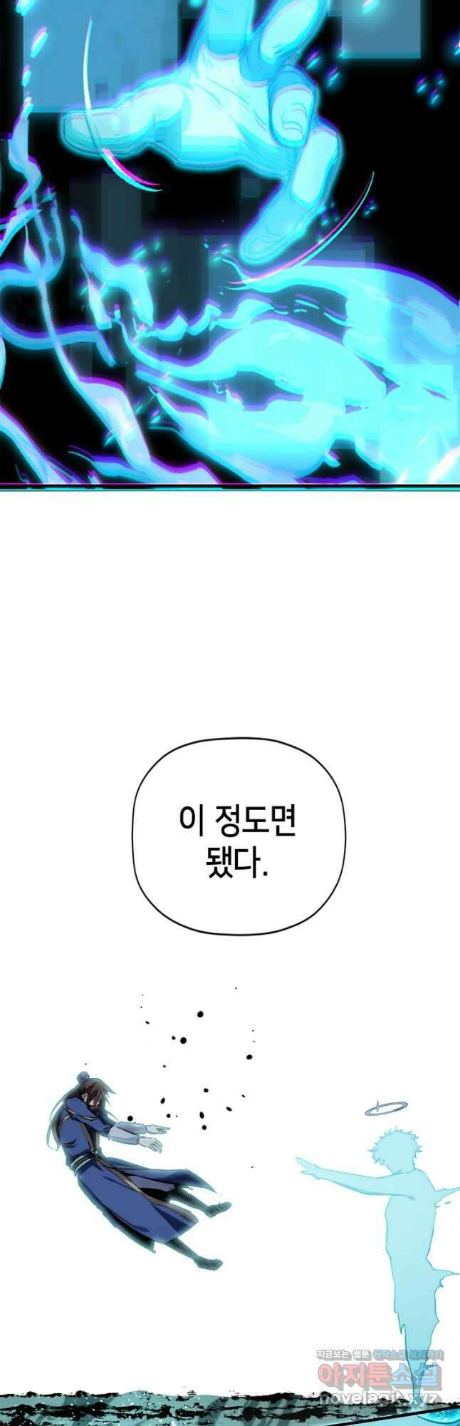 초초수련천년 94화 41