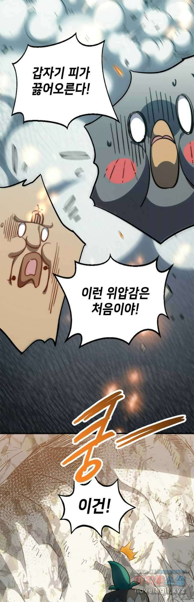 초초수련천년 94화 47