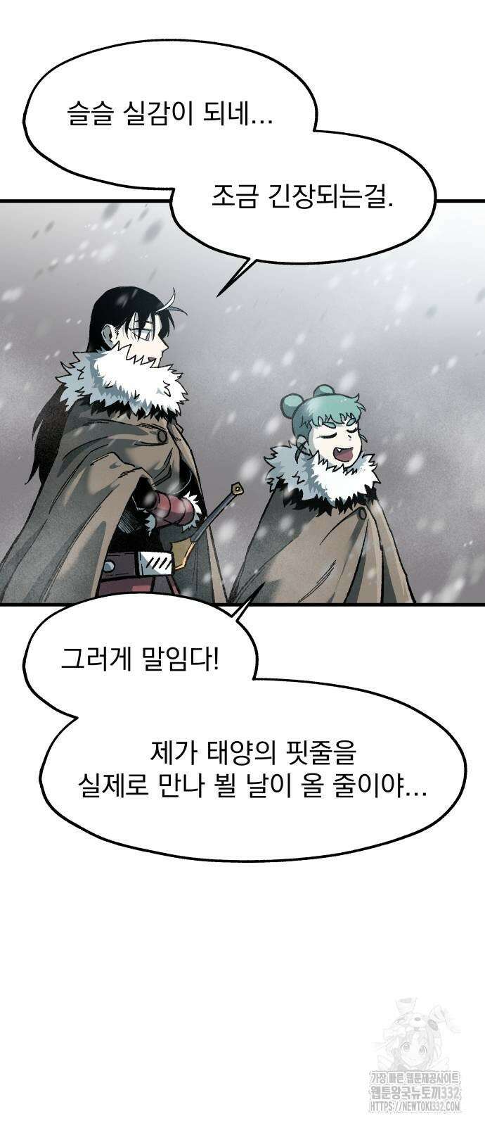 여명의 등불 11화 3