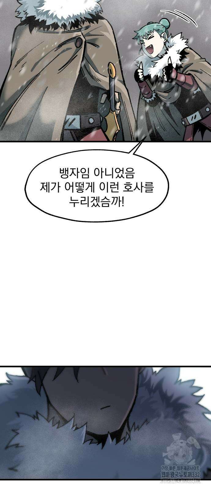 여명의 등불 11화 5