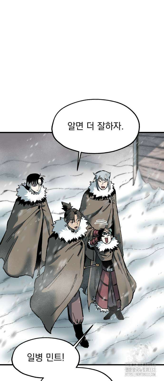 여명의 등불 11화 6