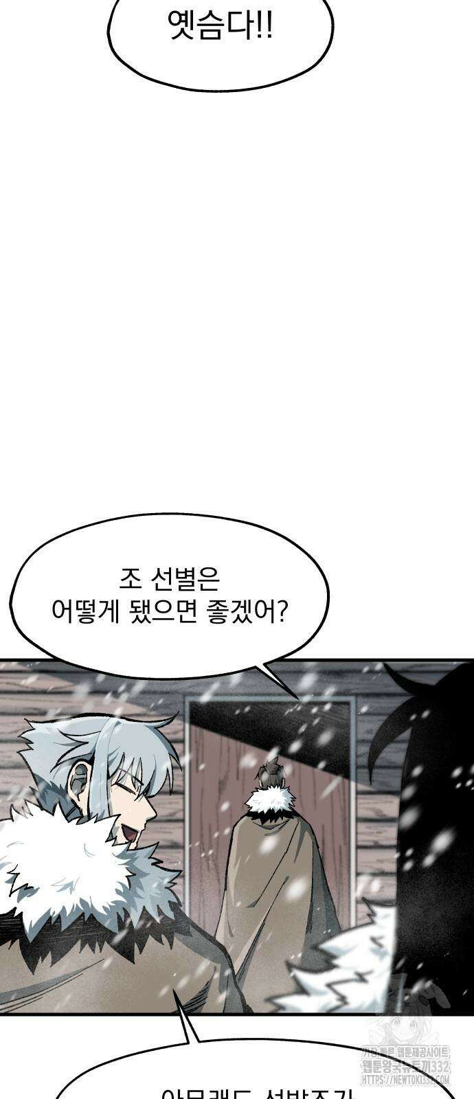여명의 등불 11화 7