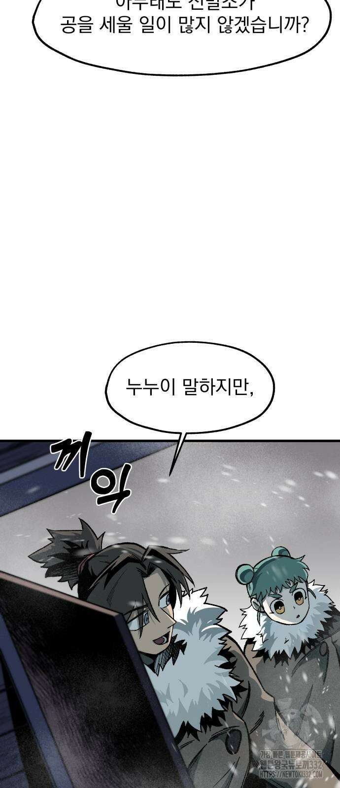 여명의 등불 11화 8