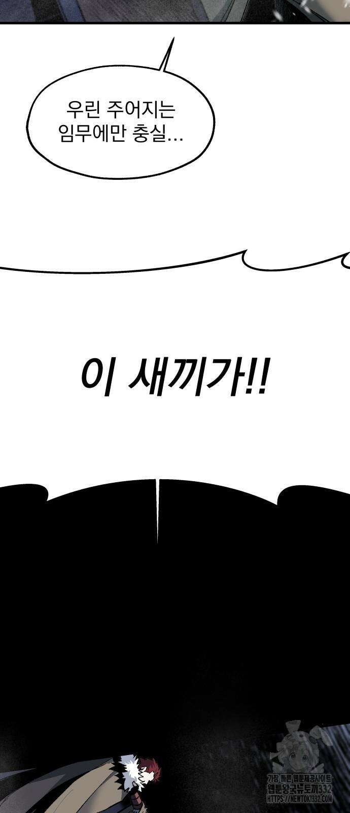 여명의 등불 11화 9