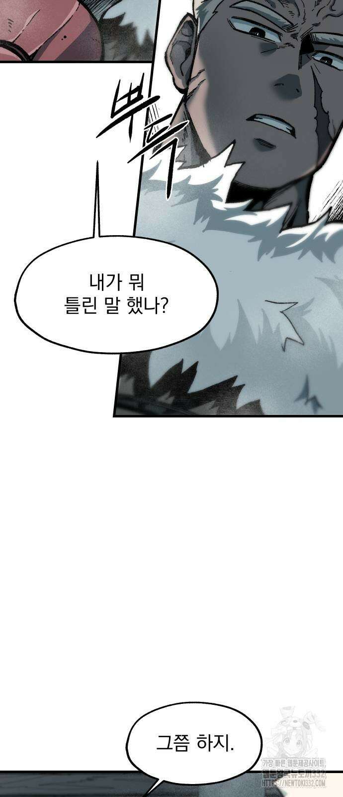 여명의 등불 11화 14