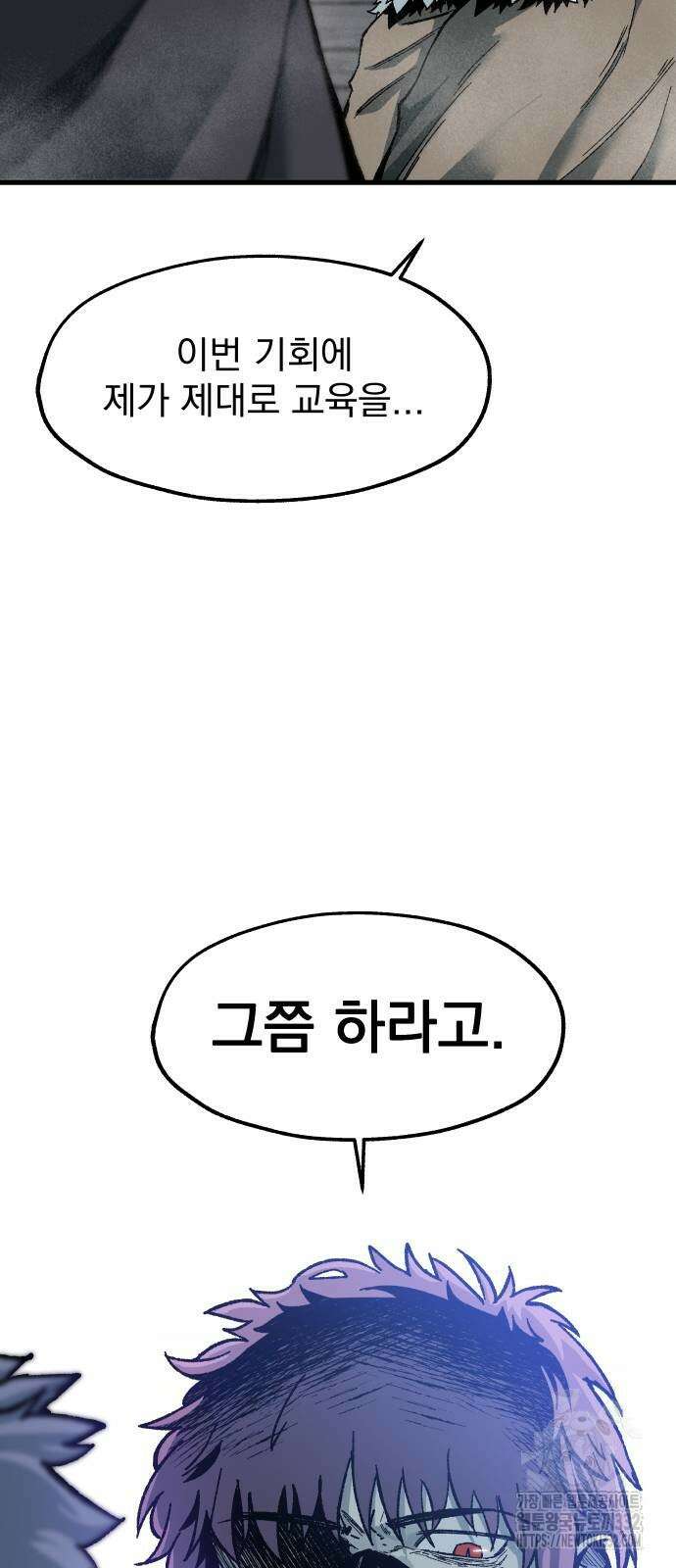 여명의 등불 11화 16