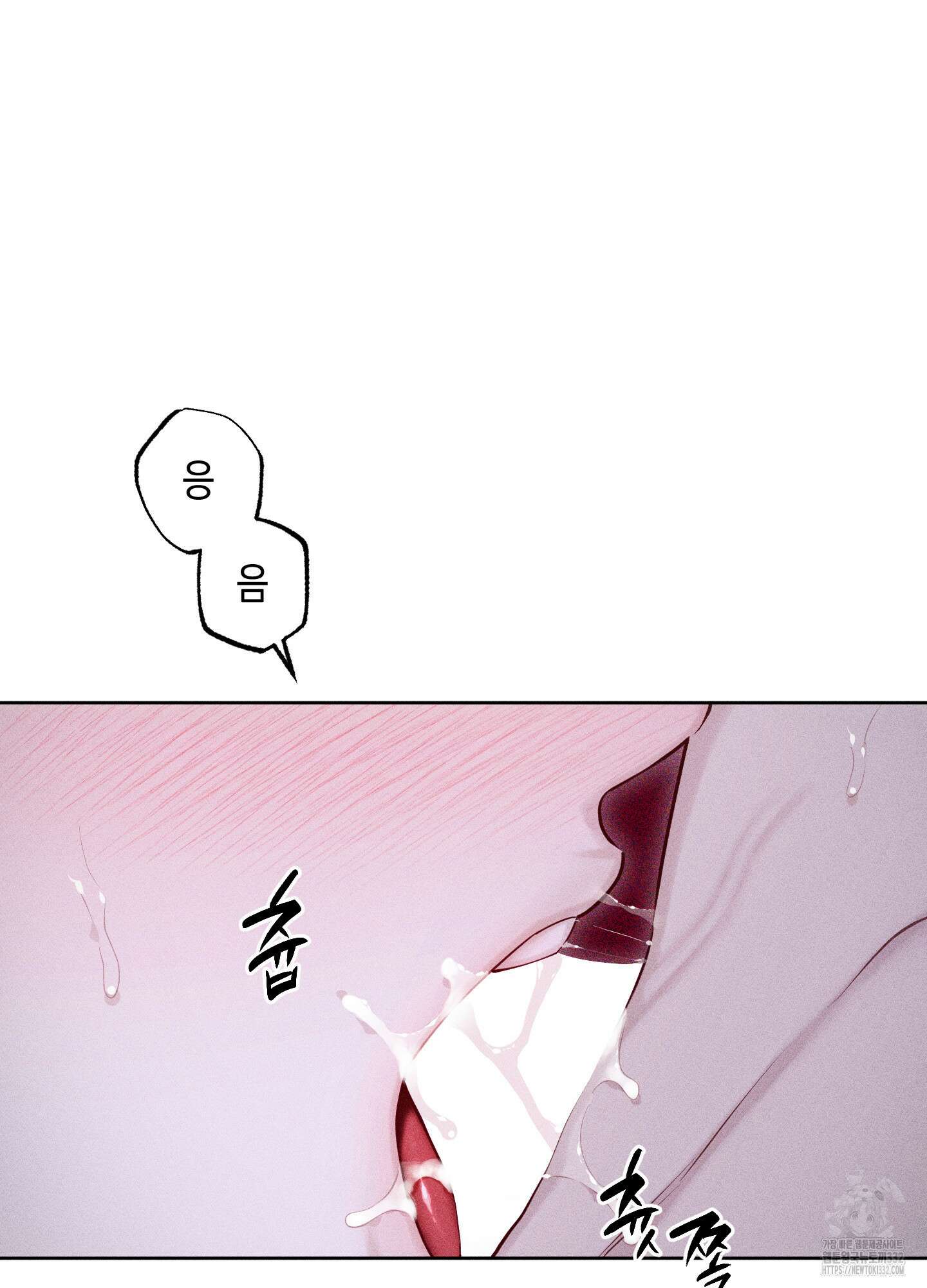 깨진 사랑의 형태 47화 19